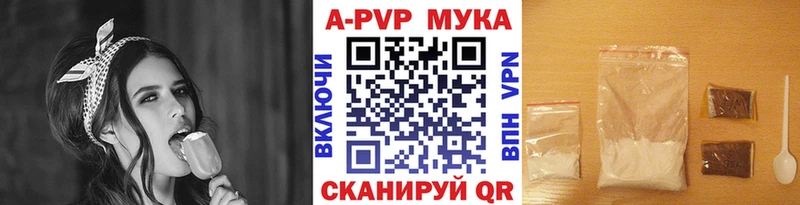 купить наркотики цена  hydra вход  А ПВП СК  Грайворон 