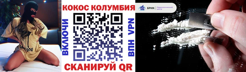 где купить наркоту  Грайворон  COCAIN Fish Scale 