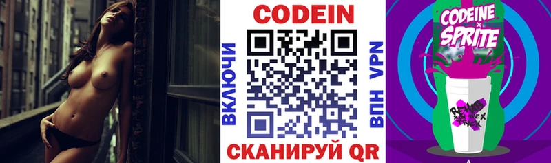 Codein Purple Drank  МЕГА ONION  Грайворон 