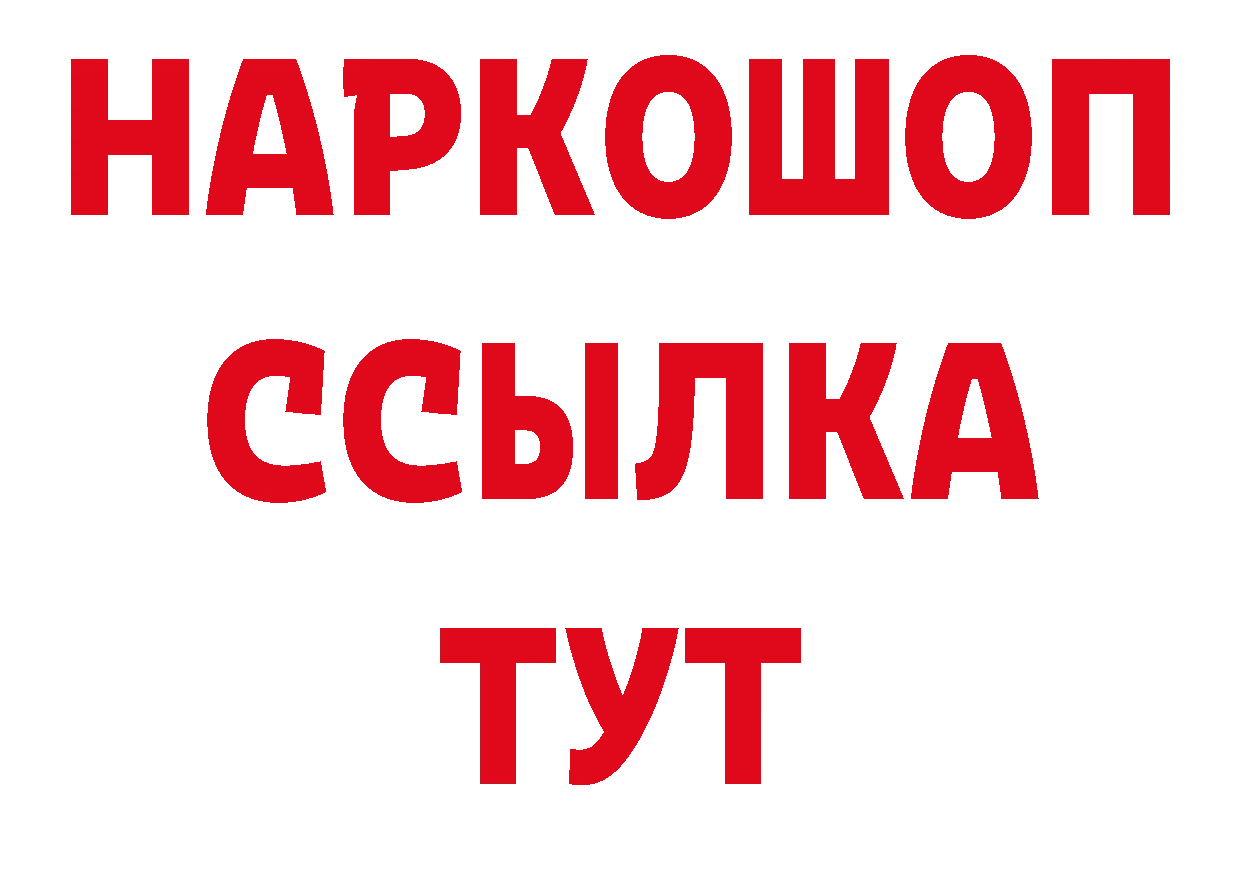 Кодеин напиток Lean (лин) онион сайты даркнета гидра Грайворон