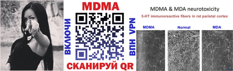 МДМА молли Грайворон
