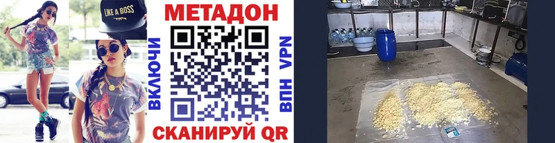 где купить   Грайворон  МЕТАДОН кристалл 