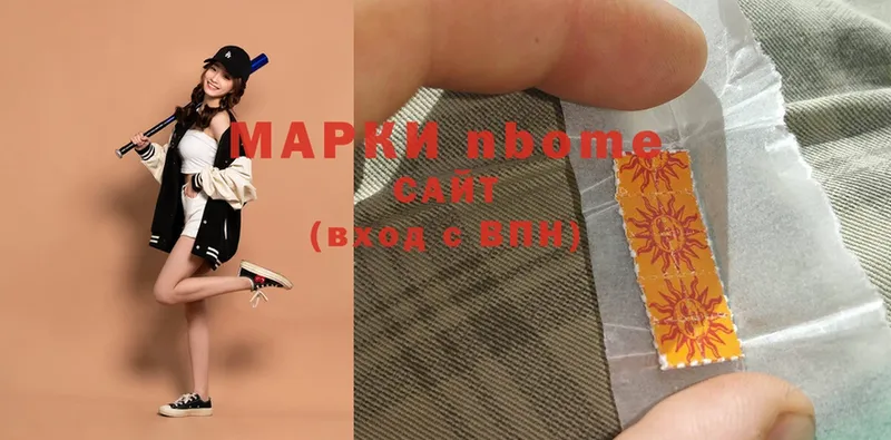 Марки NBOMe 1500мкг  Грайворон 