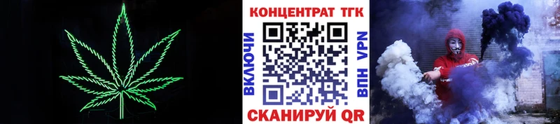 ТГК концентрат  продажа наркотиков  Грайворон 